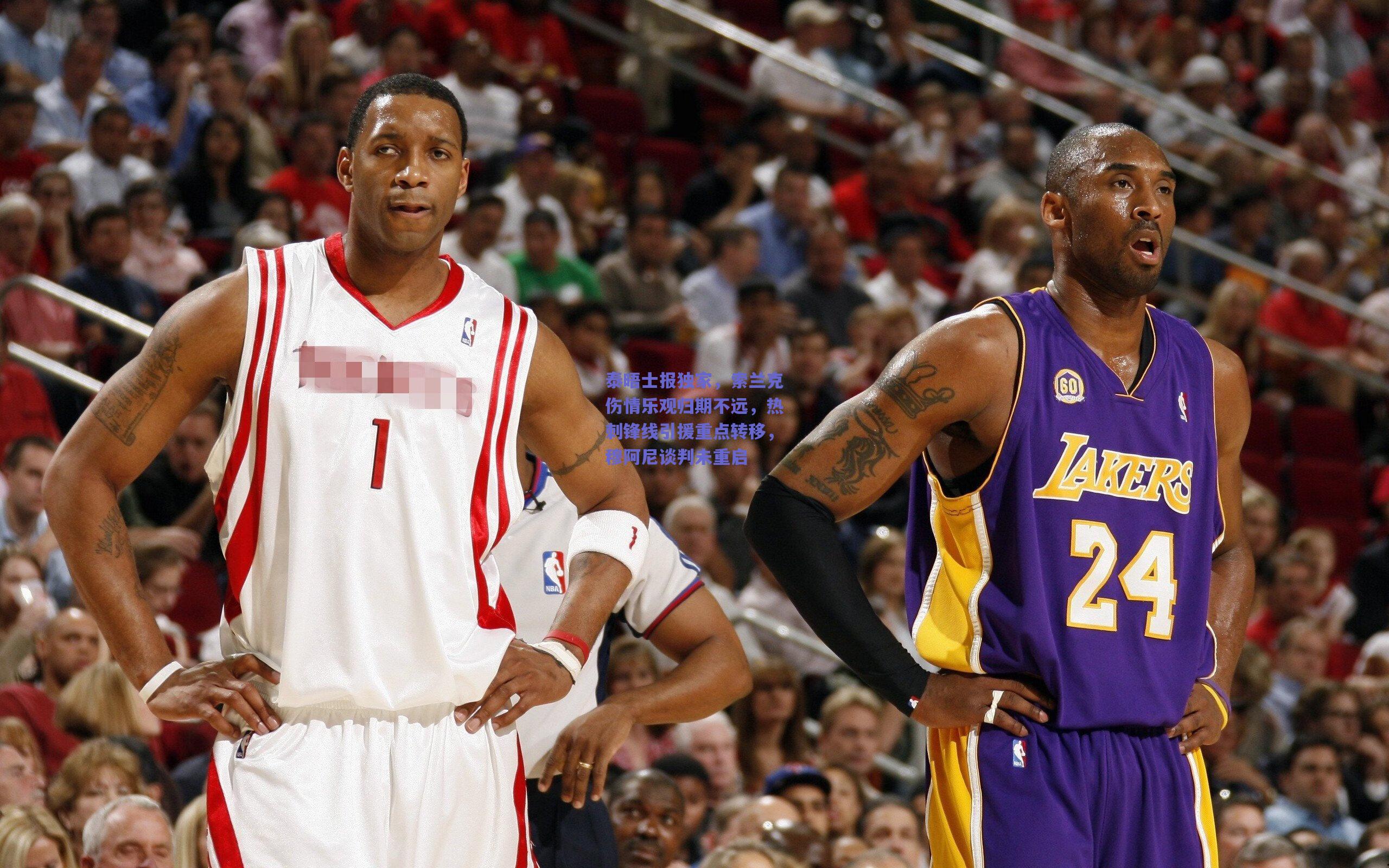 泰晤士报独家，索兰克伤情乐观归期不远，热刺锋线引援重点转移，穆阿尼谈判未重启